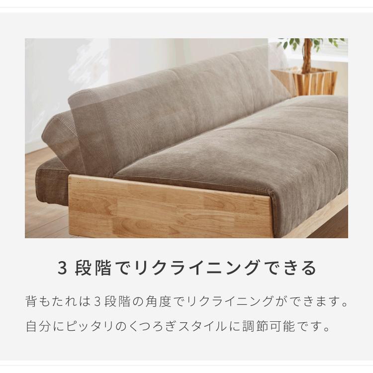 ソファベッド 幅188cm 3人掛け リクライニング コーデュロイ 天然木 脚