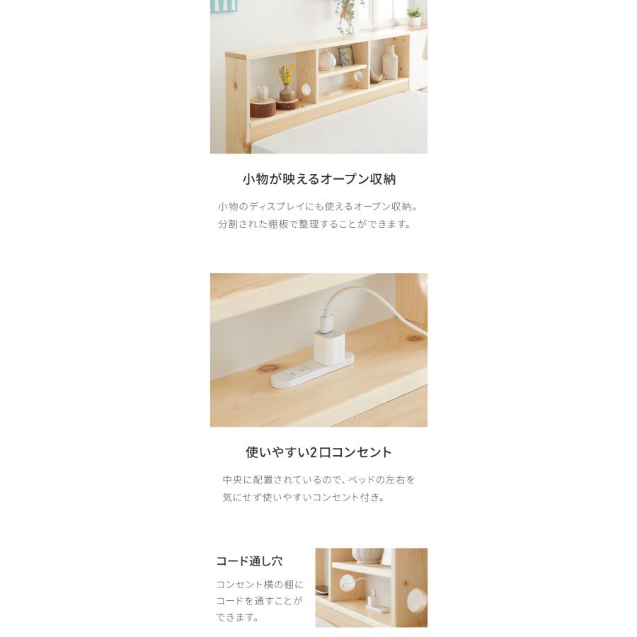 ベッド すのこベッド シングル ベッドフレーム 宮付き 宮棚 棚付き