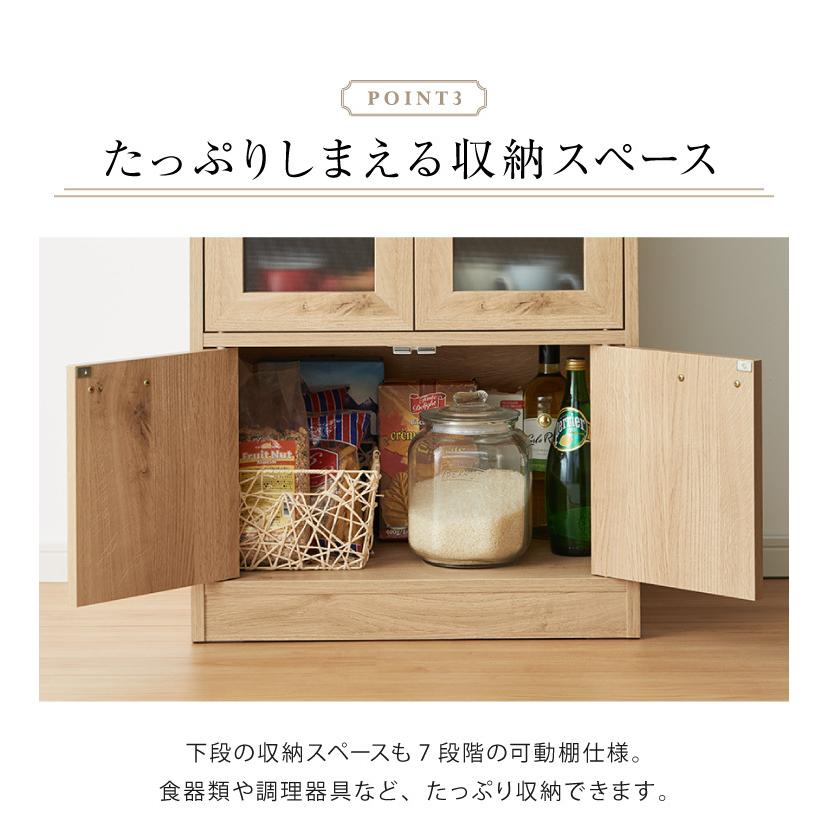 日本製 木目調 食器棚 スリム キッチン収納 完成品 ロータイプ