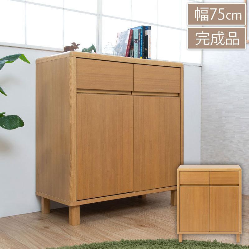 【送料込】木製アンティークの4段引出し　高さ75cm キャビネット 完成品 天然木 タモ材 幅75 北欧 アンティーク