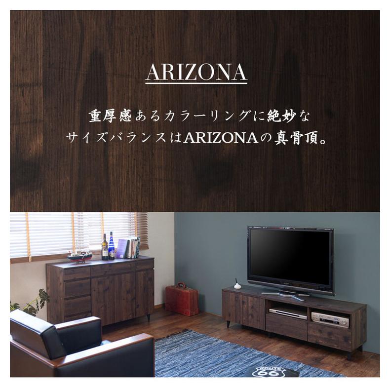 日本製 ARIZONA 連結できる ヴィンテージ TVボード 幅150 ローボード