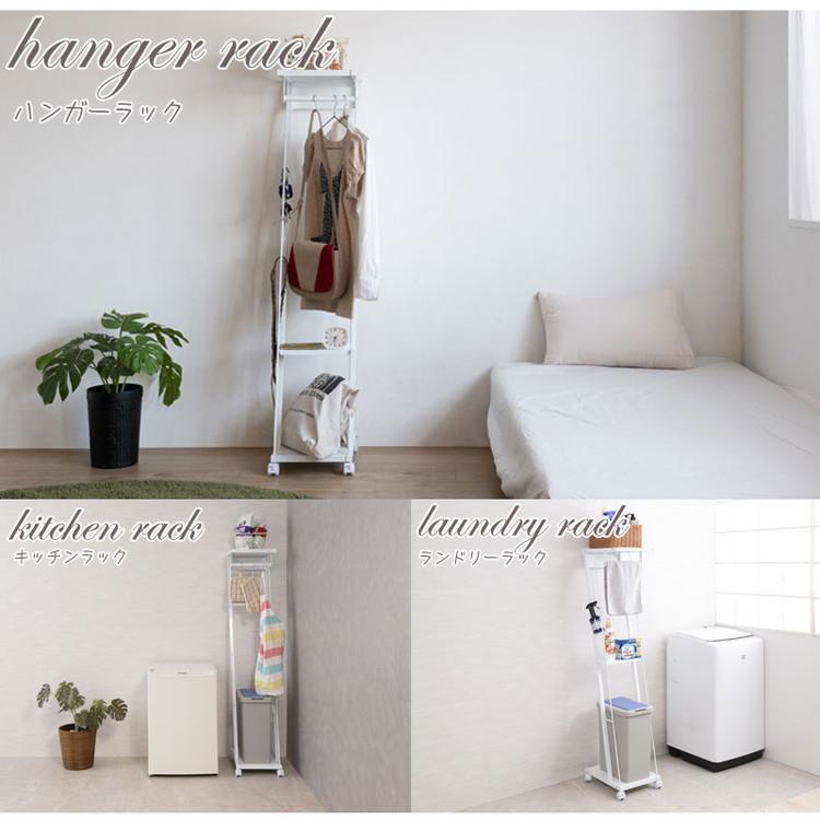 ハンガーラック ラック ホワイト 白 幅30 キャスター付き スチール