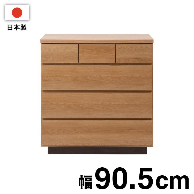 大川家具 日本製 完成品 float チェスト 幅90.5 ミドルタイプ