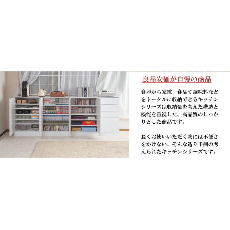 Face カウンター下 収納 チェスト 幅45 ホワイト 白 食器棚 45幅