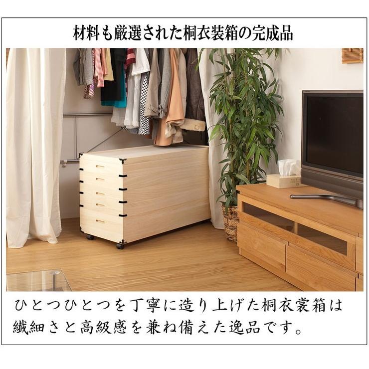 キャスター付き桐衣装箱 5段 高さ54cm 隅金具付 桐ケース 衣装ケース 押入れ クローゼット 桐たんす 保管庫 保管ケース 着物 衣類収納 洋服 浴衣 代引不可_4