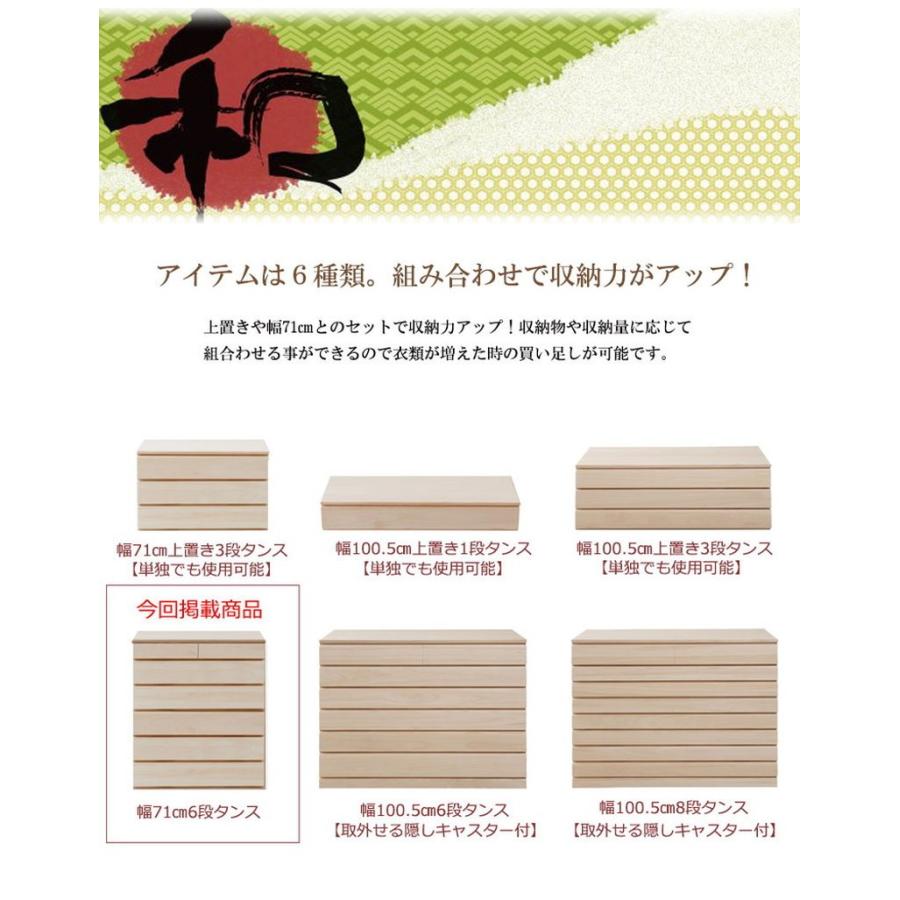 チェスト 日本製 桐 完成品 洋風 収納 たんす 幅71cm 6段 六段 国産 モダン おしゃれ 天然木 北欧 押入れ アンティーク 引き出し 木目調 代引不可の画像