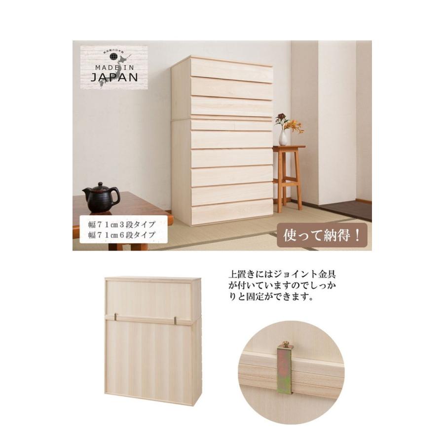 チェスト 日本製 桐 完成品 洋風 収納 たんす 幅71cm 6段 六段 国産 モダン おしゃれ 天然木 北欧 押入れ アンティーク 引き出し 木目調 代引不可の画像