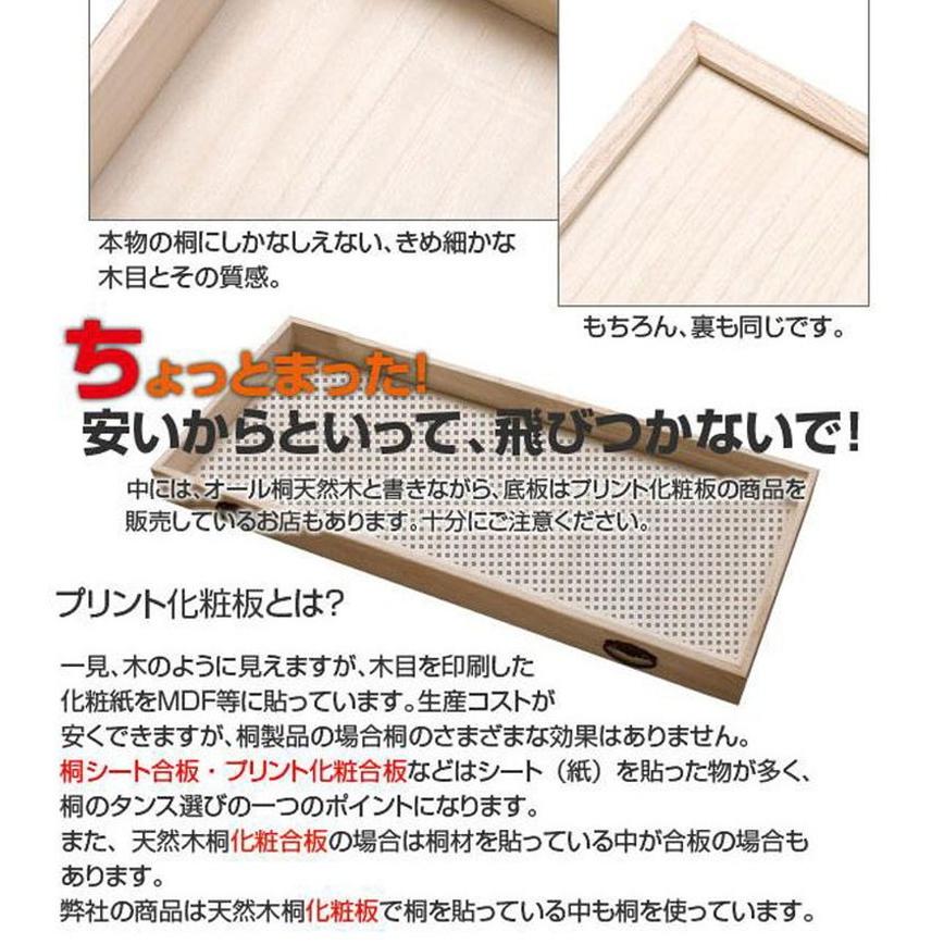 チェスト 日本製 桐 完成品 洋風 収納 たんす 幅71cm 6段 六段 国産 モダン おしゃれ 天然木 北欧 押入れ アンティーク 引き出し 木目調 代引不可の画像