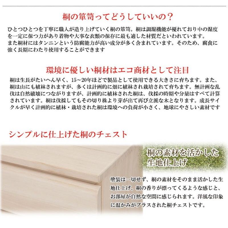 チェスト 日本製 桐 完成品 洋風 収納 たんす 幅71cm 6段 六段 国産 モダン おしゃれ 天然木 北欧 押入れ アンティーク 引き出し 木目調 代引不可の画像