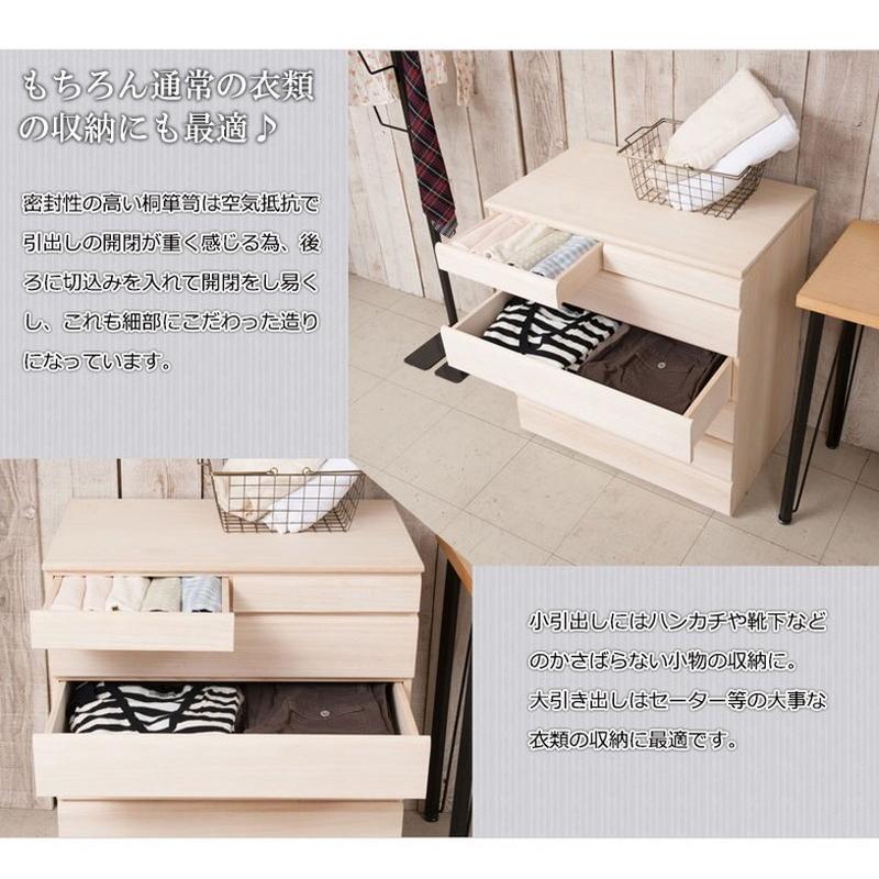 チェスト 日本製 桐 完成品 洋風 収納 たんす 幅71cm 6段 六段 国産 モダン おしゃれ 天然木 北欧 押入れ アンティーク 引き出し 木目調 代引不可の画像