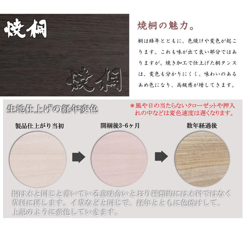 日本製 大川家具 民芸 焼桐 箪笥3段 三段 タンス 桐たんす 箪笥 収納 衣類収納 収納タンス 和風 和モダン おしゃれ 和室 国産 代引不可_13