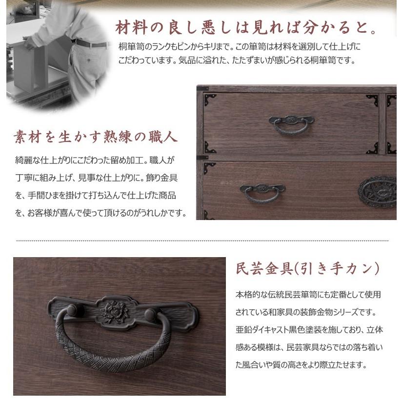 日本製 大川家具 民芸 焼桐 箪笥5段 五段 タンス 桐たんす 箪笥 収納