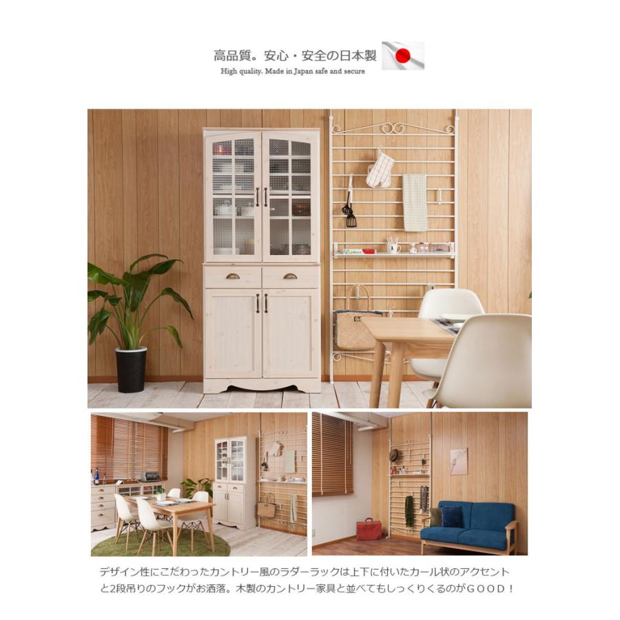 Curly ラダーラック 突っ張り パーテーション 幅95 アイボリー 日本製 店舗 什器 メルヘン ディスプレイ 衣類収納 ワードローブ ラダー 代引不可の画像