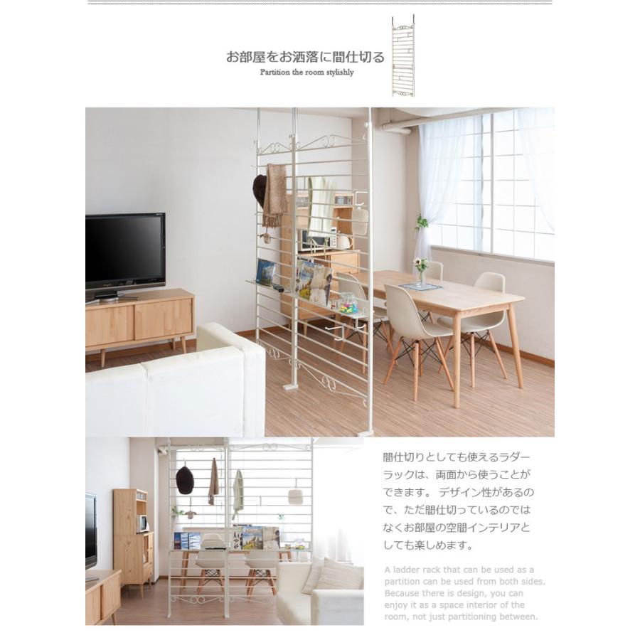 Curly ラダーラック 突っ張り パーテーション 幅95 アイボリー 日本製 店舗 什器 メルヘン ディスプレイ 衣類収納 ワードローブ ラダー 代引不可の画像