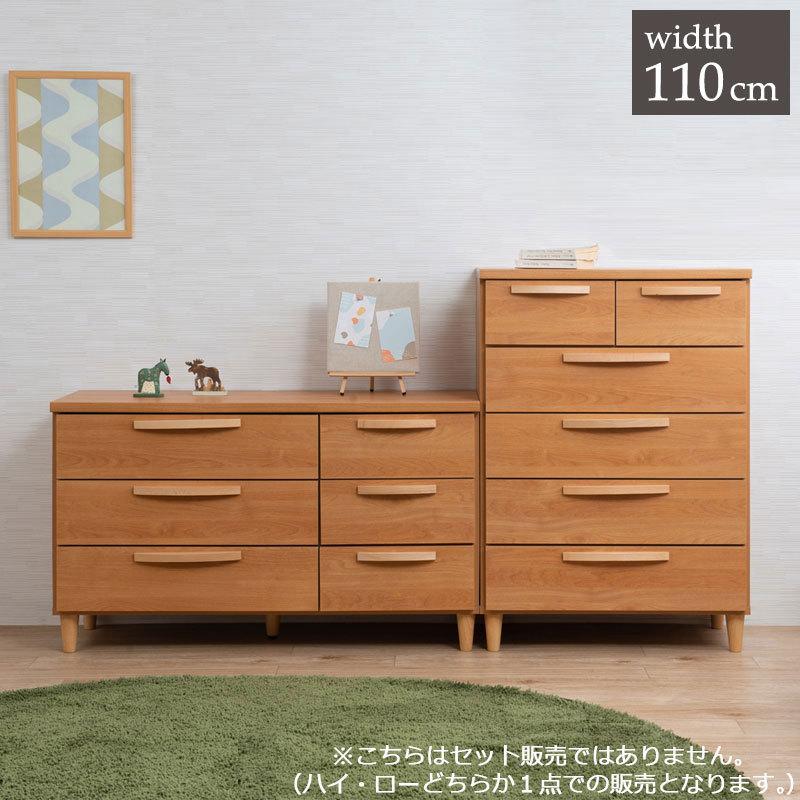 日本製 北欧スタイル ローチェスト 幅110cm ナチュラル チェスト 完成品 天然木 ヴィンテージ 北欧 収納 幅110 おしゃれ 収納 衣類収納 木目調 棚 代引不可