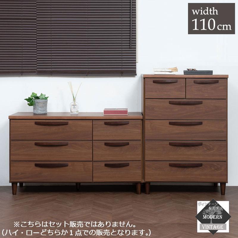 日本製 ヴィンテージスタイル ハイチェスト 幅110cm ブラウン チェスト 完成品 天然木 ヴィンテージ 北欧 収納 幅110 おしゃれ 収納 衣類収納 木目調 代引不可