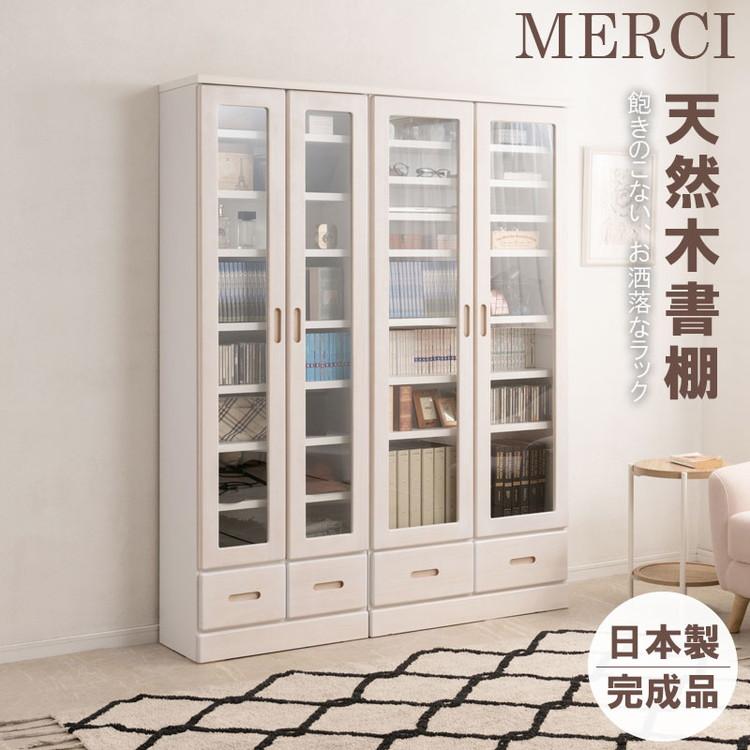 MERCI 本棚 幅80 ホワイト ガラスキャビネット 日本製 完成品 天然木 リビングボード ガラス扉 引出し 収納棚 省スペース キャビネット おしゃれ 代引不可の画像
