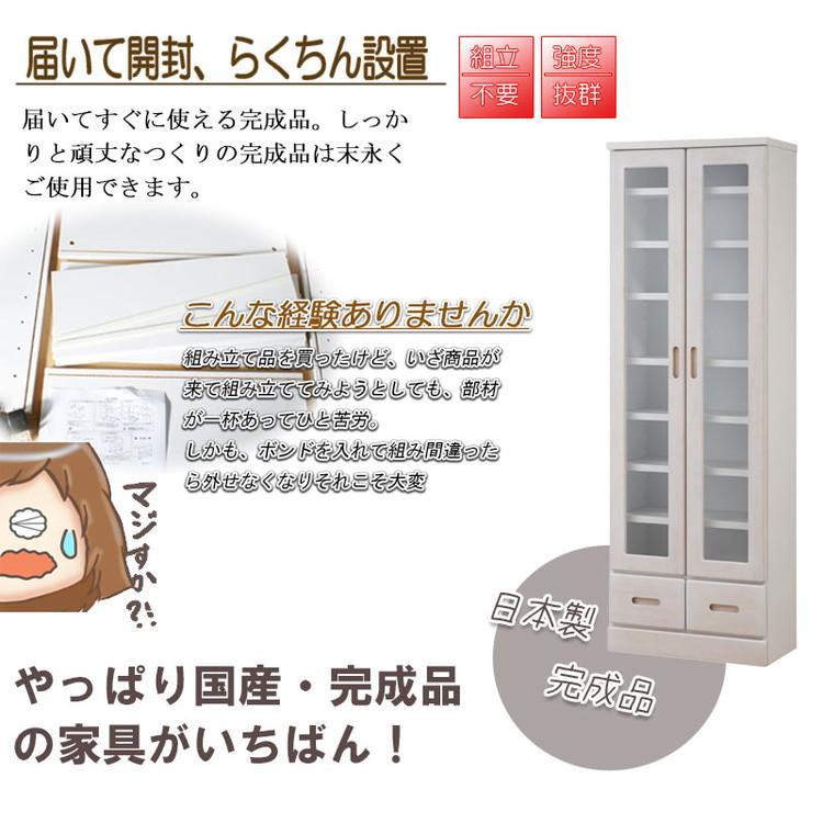 MERCI 本棚 幅80 ホワイト ガラスキャビネット 日本製 完成品 天然木 リビングボード ガラス扉 引出し 収納棚 省スペース キャビネット おしゃれ 代引不可の画像