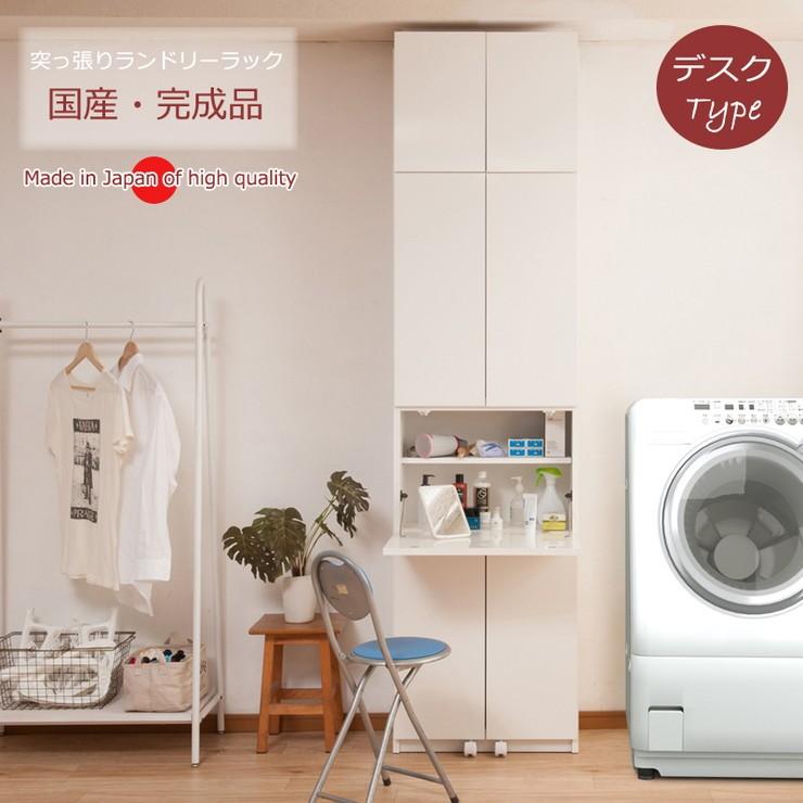 大川家具 完成品 日本製 突っ張り 薄型 ランドリーラック 扉 テーブル ランドリー 収納 白 ホワイト 国産 大容量 壁面収納 おしゃれ 北欧 代引不可