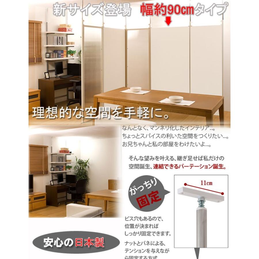 日本製 つっぱり パーテーション 幅87.5cm 連結用 ホワイト 会議室 オフィス 会社 事務所 代引不可の画像