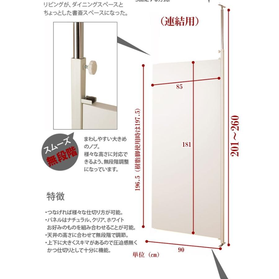 日本製 つっぱり パーテーション 幅87.5cm 連結用 ホワイト 会議室 オフィス 会社 事務所 代引不可の画像