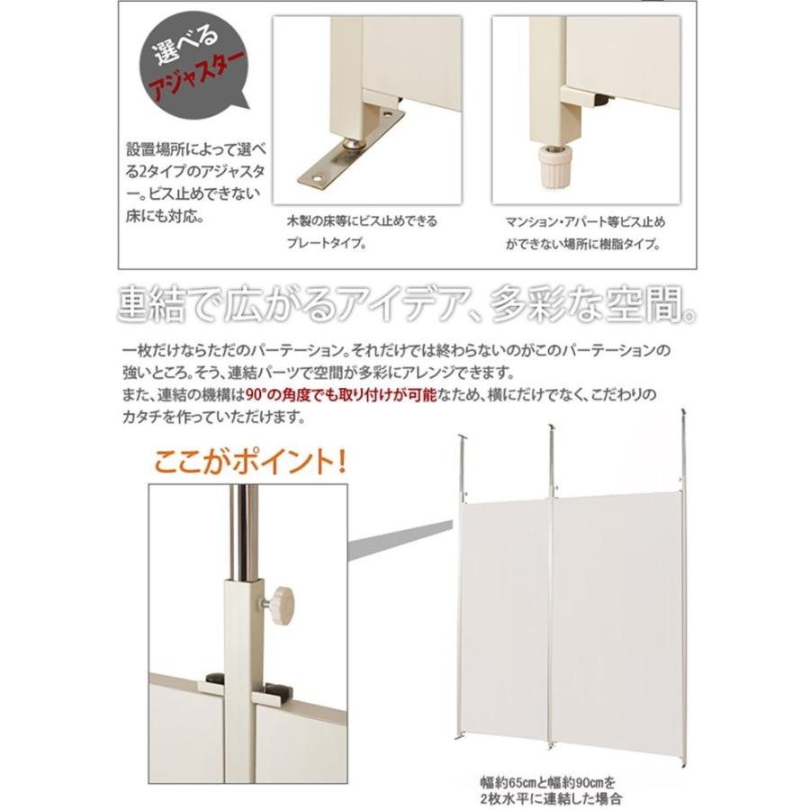 日本製 つっぱり パーテーション 幅87.5cm 連結用 ホワイト 会議室 オフィス 会社 事務所 代引不可の画像