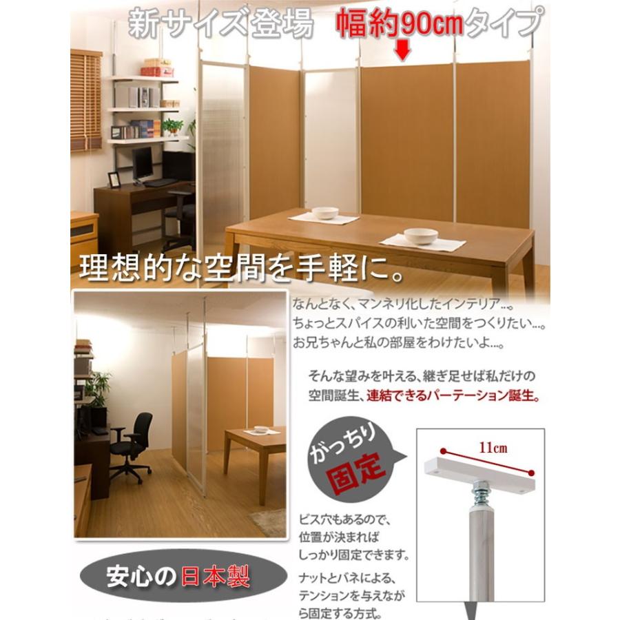 日本製 つっぱり パーテーション 幅87.5cm 連結用 ナチュラル 会議室 オフィス 会社 事務所 代引不可の画像