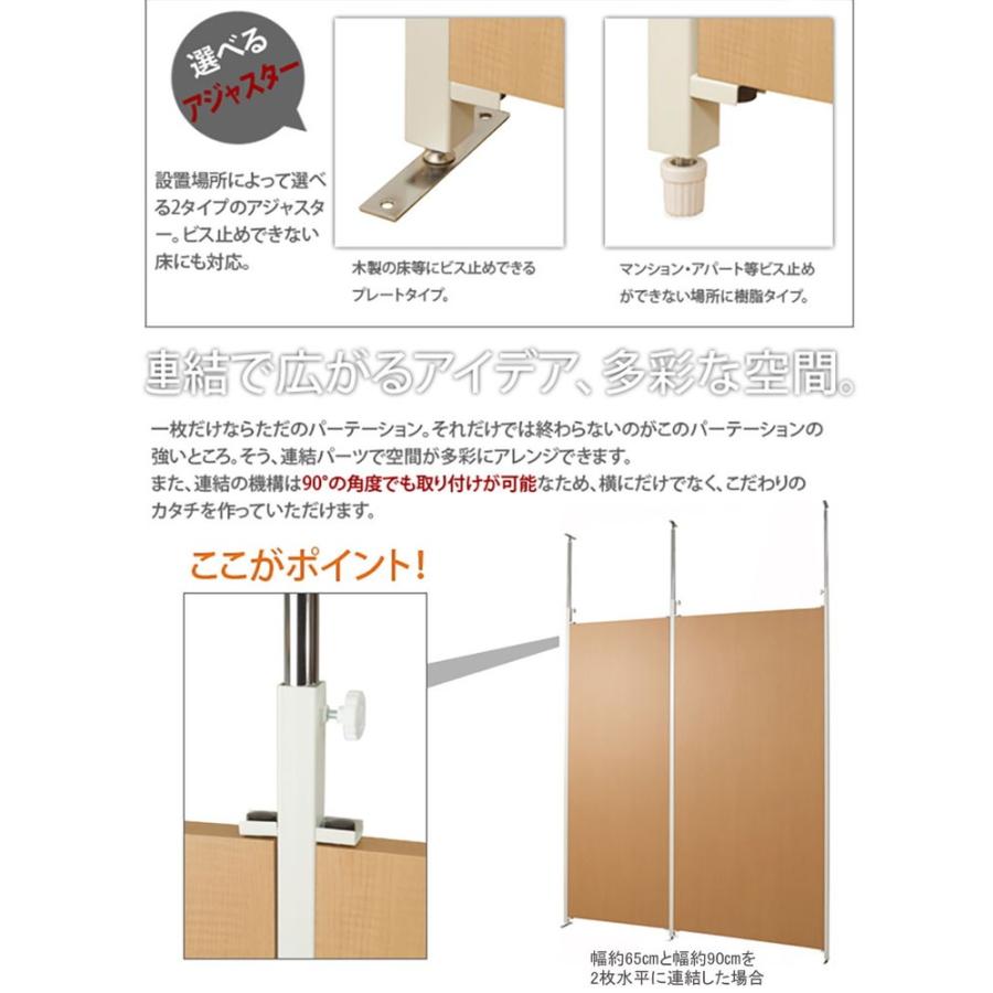日本製 つっぱり パーテーション 幅87.5cm 連結用 ナチュラル 会議室 オフィス 会社 事務所 代引不可の画像