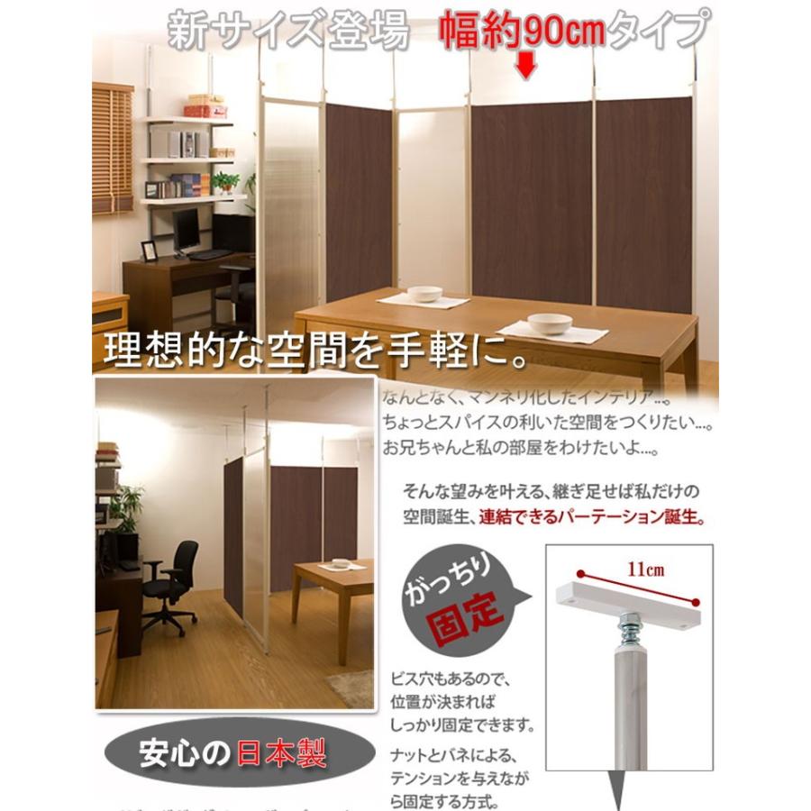 日本製 つっぱり パーテーション 幅87.5cm 連結用 ダークブラウン 会議室 オフィス 会社 事務所 代引不可の画像
