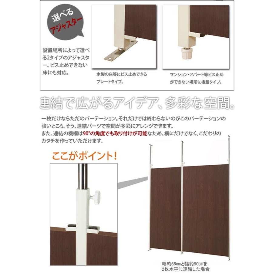 日本製 つっぱり パーテーション 幅87.5cm 連結用 ダークブラウン 会議室 オフィス 会社 事務所 代引不可の画像