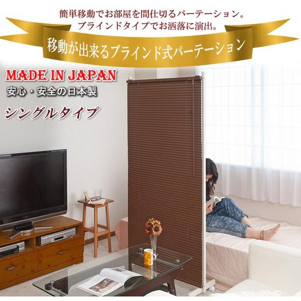 ブラインドパーテーション 幅90cm キャスター付き ブラウン 間仕切り 目隠し パーテーション 業務用 代引不可の画像