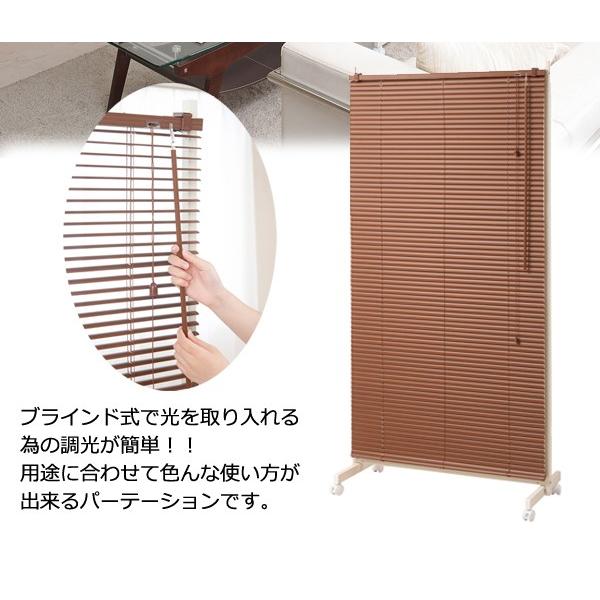 ブラインドパーテーション 幅90cm キャスター付き ブラウン 間仕切り 目隠し パーテーション 業務用 代引不可の画像