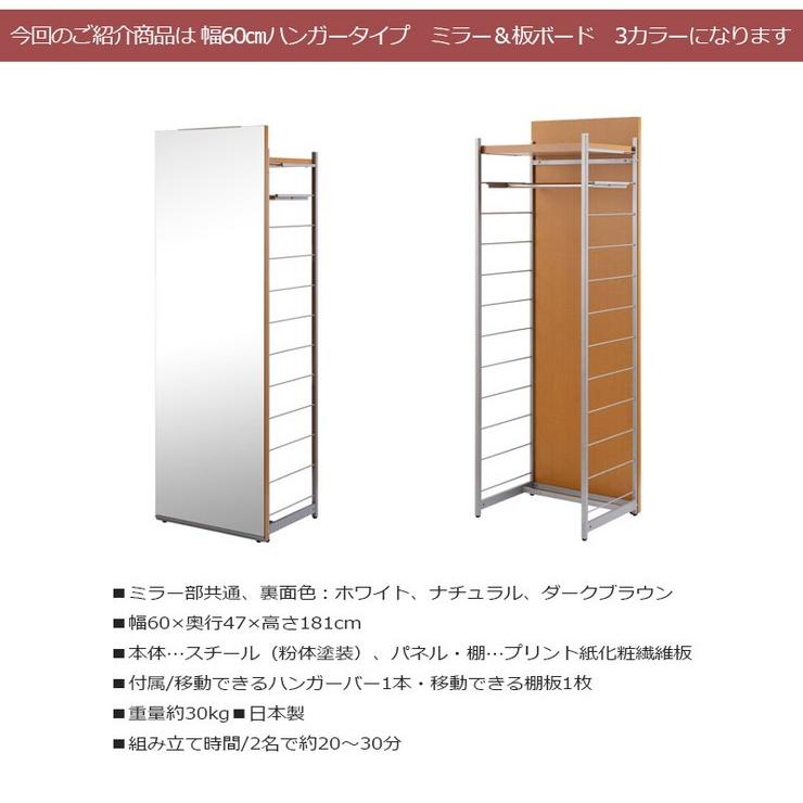 日本製 パーテーション 間仕切り 仕切り リビング 収納 収納ラック 幅60cm ミラー付ハンガー ホワイト 代引不可_6