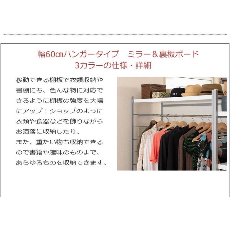 日本製 パーテーション 間仕切り 仕切り リビング 収納 収納ラック 幅60cm ミラー付ハンガー ホワイト 代引不可_7