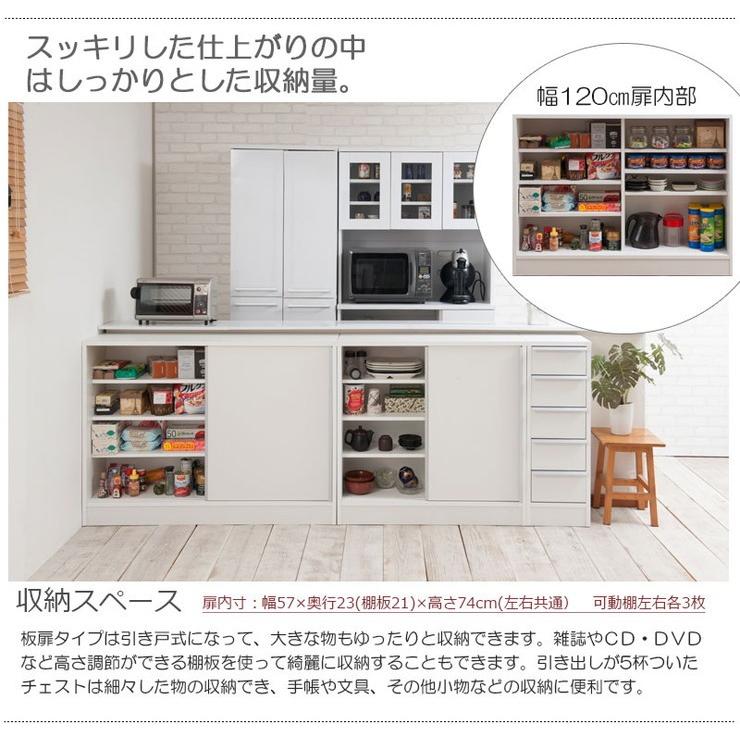 日本製 完成品 大川家具 スタイリッシュ カウンター下 収納 幅120