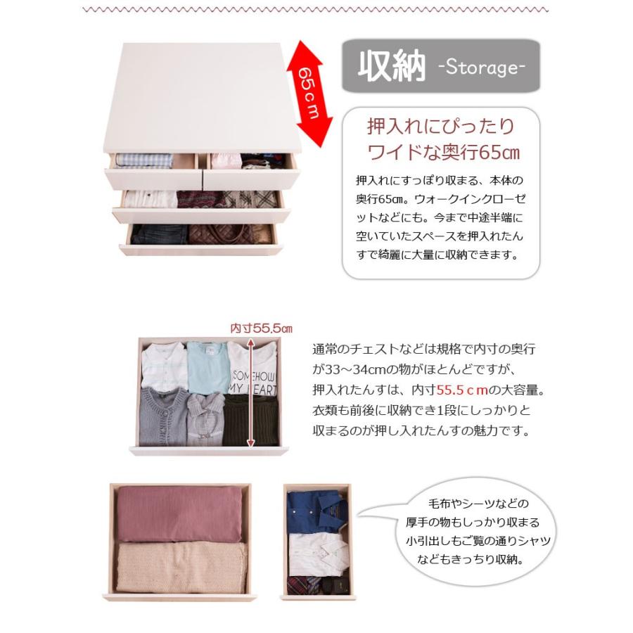 日本製 完成品 押入れ たんす 幅75cm 奥行65cm 3段 ホワイト 白 国産 チェスト ローチェスト 収納 おしゃれ 引き出し 北欧 代引不可_2