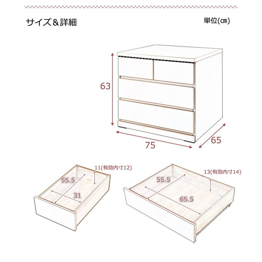 日本製 完成品 押入れ たんす 幅75cm 奥行65cm 3段 ホワイト 白 国産 チェスト ローチェスト 収納 おしゃれ 引き出し 北欧 代引不可_4