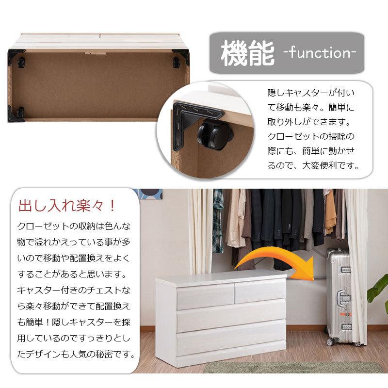 日本製 クローゼットチェスト 幅99 3段 ホワイト チェスト 三段