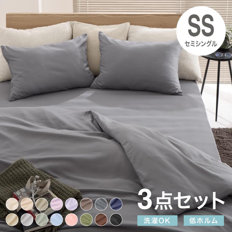布団カバーセット セミシングル 3点セット コトカ Kotka 和洋共通仕様 和タイプ ベッド用 洗える 低ホルム ピーチスキン おしゃれ かわいい | ブランド登録なし
