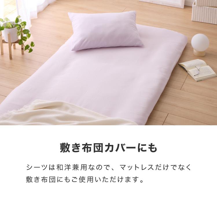 布団カバーセット セミシングル 3点セット コトカ Kotka 和洋共通仕様 和タイプ ベッド用 洗える 低ホルム ピーチスキン おしゃれ かわいい | ブランド登録なし | 14