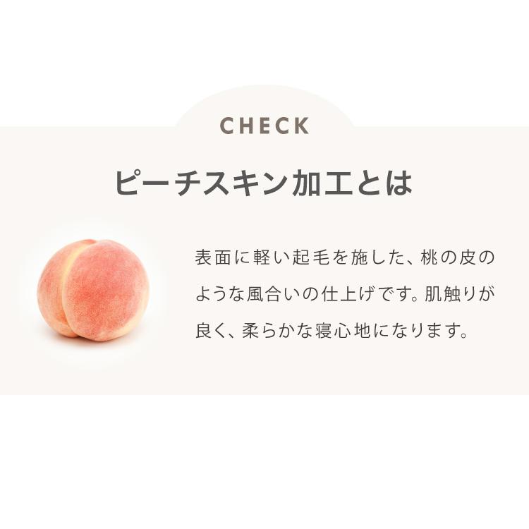 布団カバーセット セミシングル 3点セット コトカ Kotka 和洋共通仕様 和タイプ ベッド用 洗える 低ホルム ピーチスキン おしゃれ かわいい | ブランド登録なし | 17