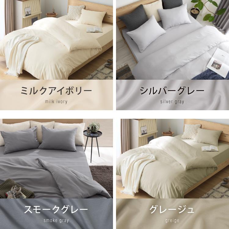 布団カバーセット セミシングル 3点セット コトカ Kotka 和洋共通仕様 和タイプ ベッド用 洗える 低ホルム ピーチスキン おしゃれ かわいい | ブランド登録なし | 02