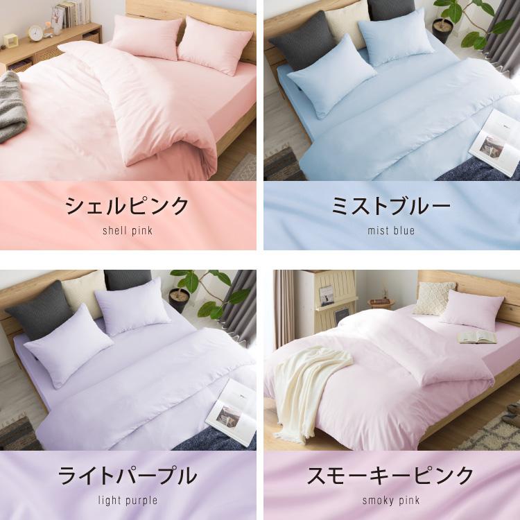 布団カバーセット セミシングル 3点セット コトカ Kotka 和洋共通仕様 和タイプ ベッド用 洗える 低ホルム ピーチスキン おしゃれ かわいい | ブランド登録なし | 04