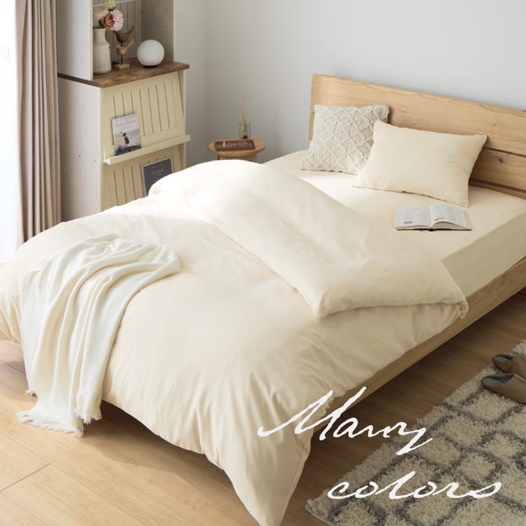 布団カバーセット セミシングル 3点セット コトカ Kotka 和洋共通仕様 和タイプ ベッド用 洗える 低ホルム ピーチスキン おしゃれ かわいい | ブランド登録なし | 08