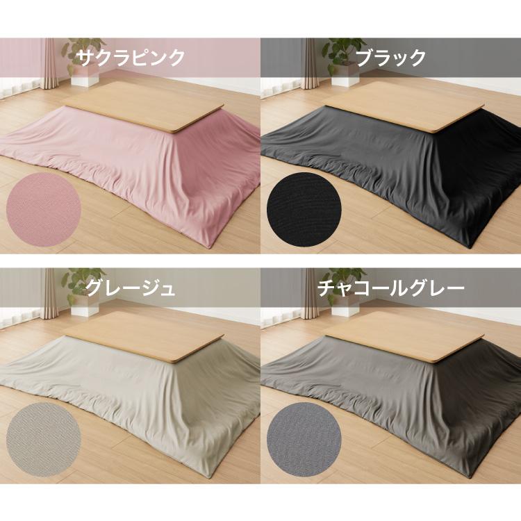 選べる12色 こたつ掛け布団カバー 長方形 195×245cm 抗菌 防臭 洗える ウォッシャブル 省スペース あったか 北欧 おしゃれ 無地 掛け布団カバー | ブランド登録なし | 03