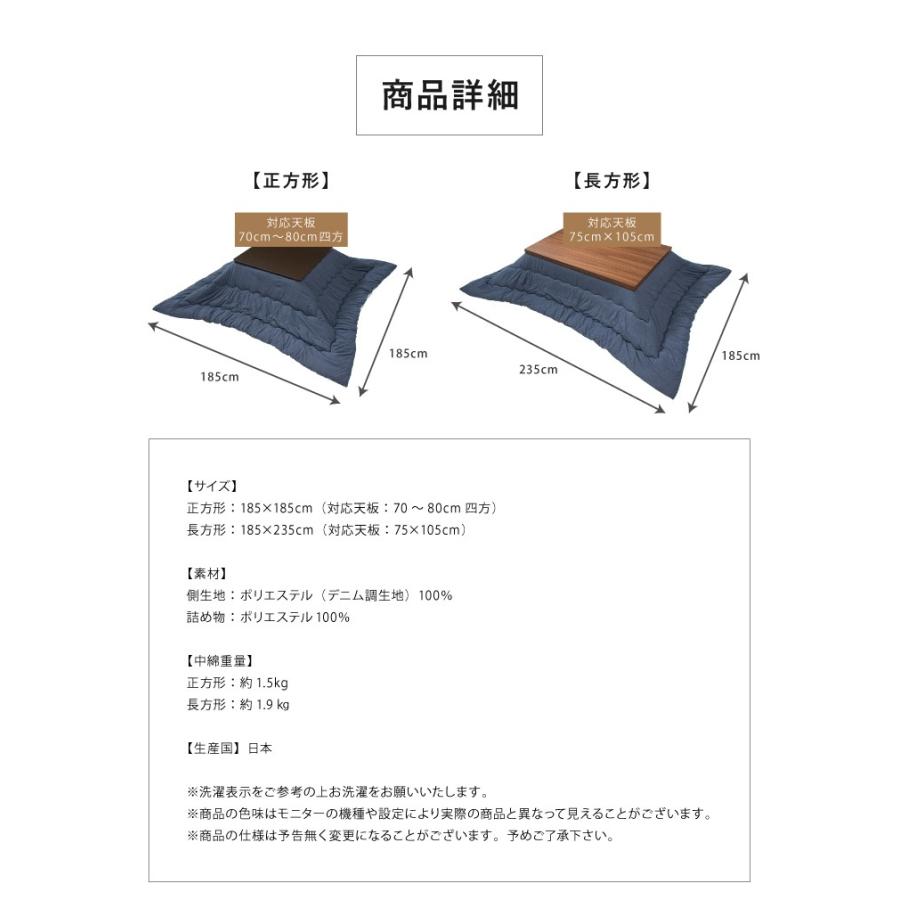 リコメン堂 日本製 こたつ布団 デニム 長方形 185×235cm 抗菌防臭加工