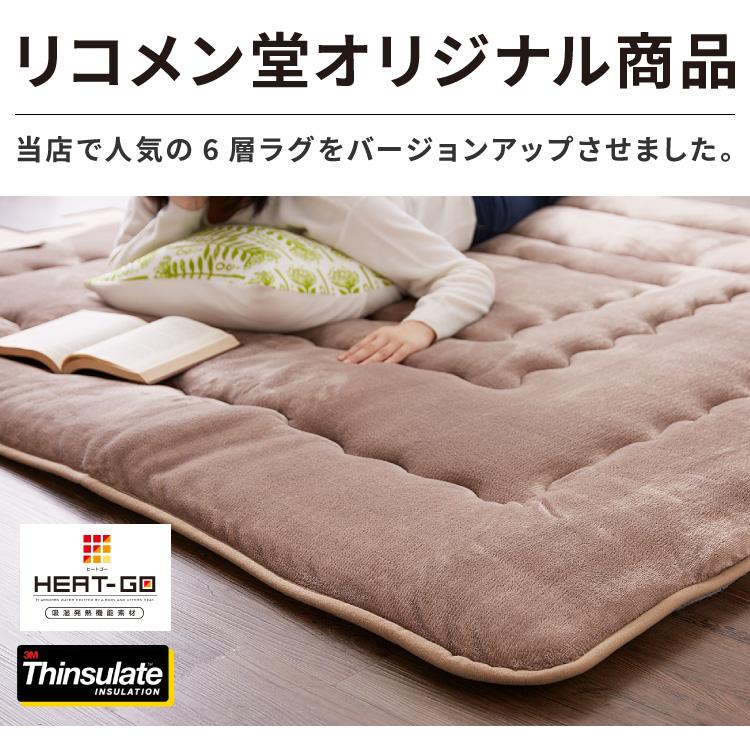 シンサレート使用 あったか極厚7層ラグマット 135×185 約4.5cm厚 厚手 ラグ ラグマット ホットカーペット対応 カーペット こたつ 敷布団 こたつ敷き布団 :ntt-thin1318:リコメン堂ホームライフ館 - 通販 - Yahoo!ショッピング シンサレート使用 あったか極厚7層ラグマット 135×185 約4.5cm厚 厚手 ラグ ラグマット ホットカーペット対応 カーペット こたつ 敷布団 こたつ敷き布団 :ntt-thin1318:リコメン堂ホームライフ館 - 通販 - Yahoo!ショッピング