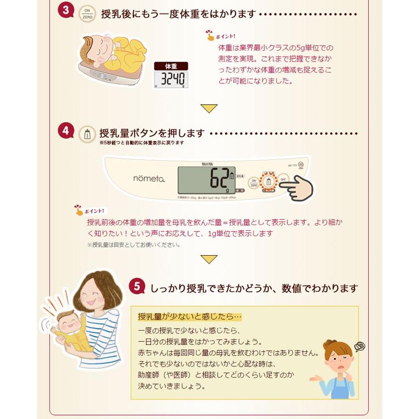 22a W新作送料無料 タニタ 授乳量機能付ベビースケール Nometa 105iv 体重計 赤ちゃん用 Riosmauricio Com