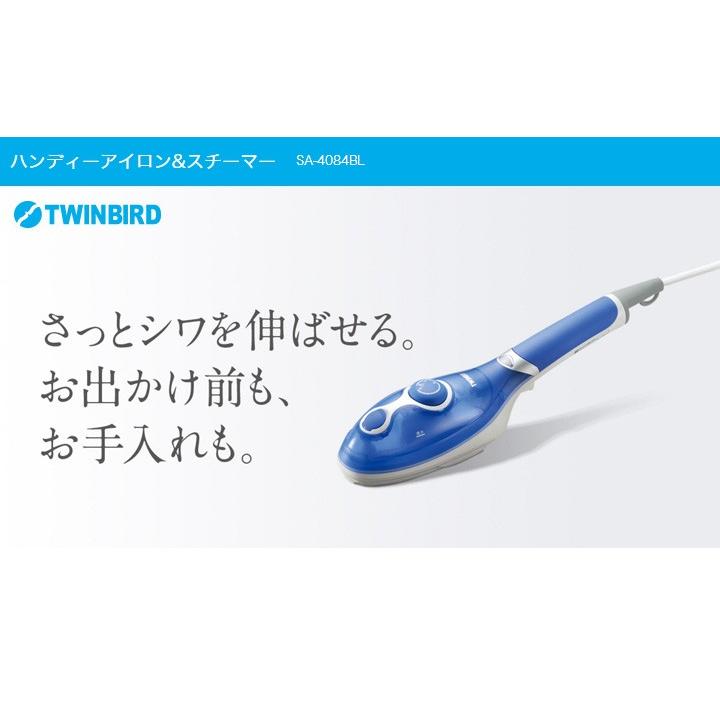ツインバード（TWINBIRD） ハンディーアイロン&スチーマー SA-4084BL