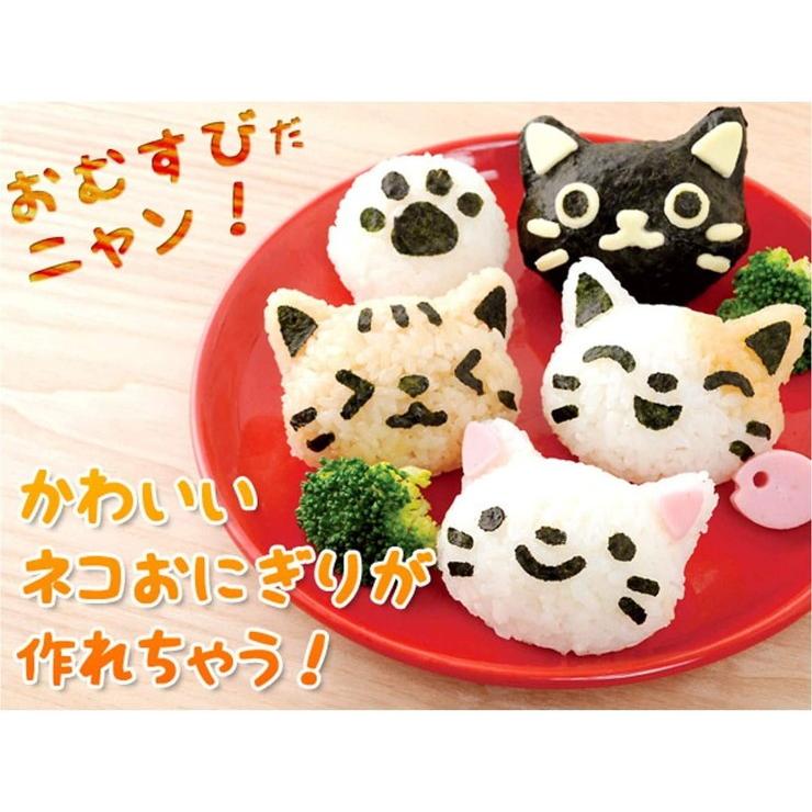 アーネスト おむすびニャン A お弁当 キャラ弁 デコ弁 グッズ おにぎり型 動物 ねこ おにぎり 型抜き O2 リコメン堂ホームライフ館 通販 Yahoo ショッピング